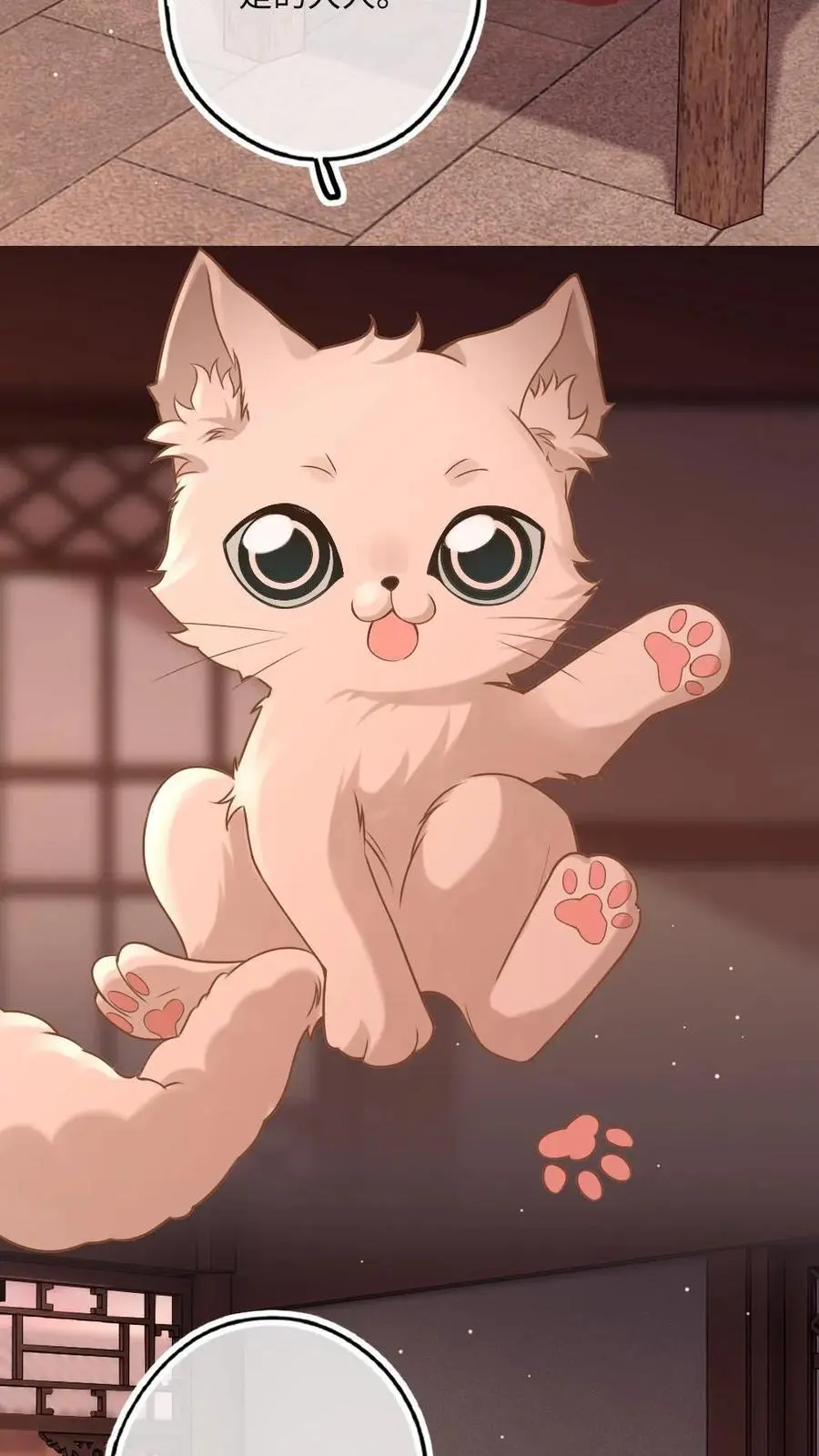 第57话 国师也是重生的？ 第18页