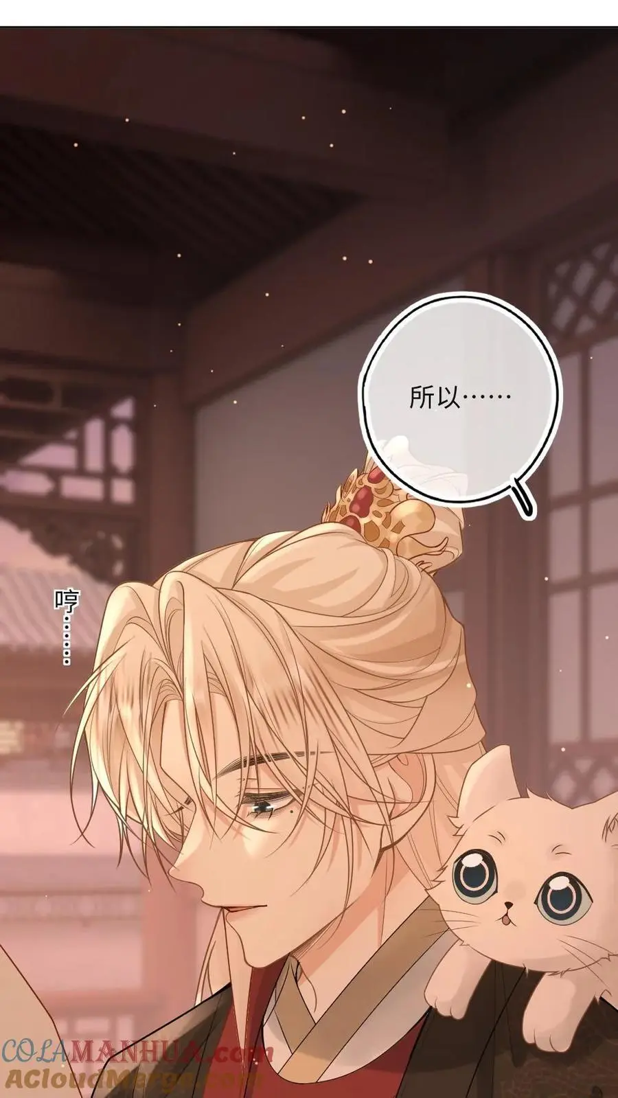 第57话 国师也是重生的？ 第21页