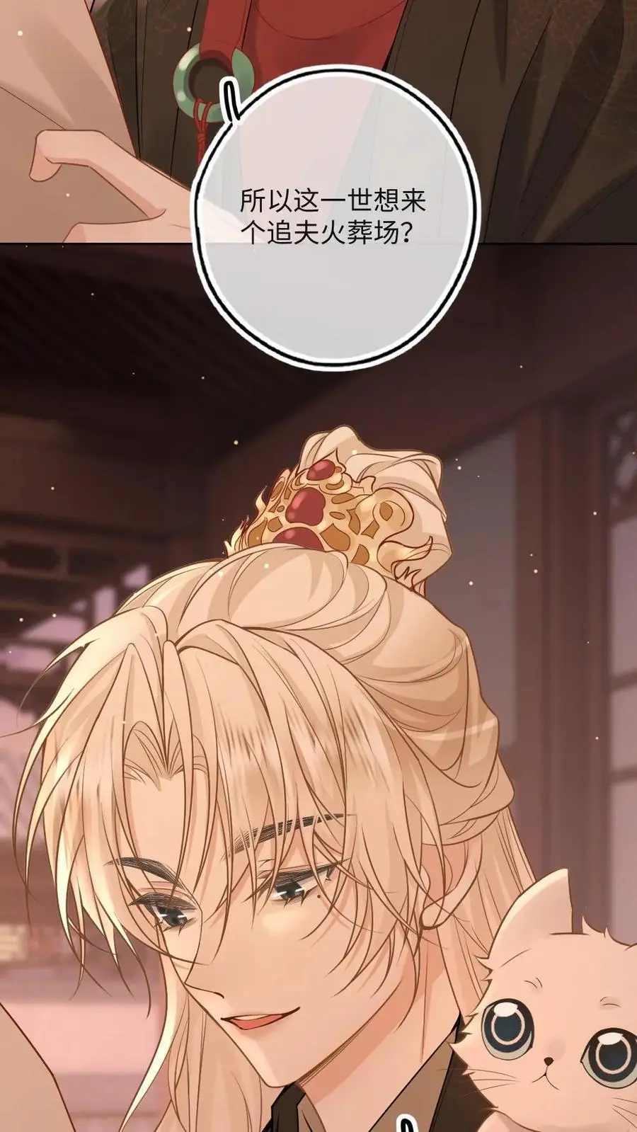 第57话 国师也是重生的？ 第22页