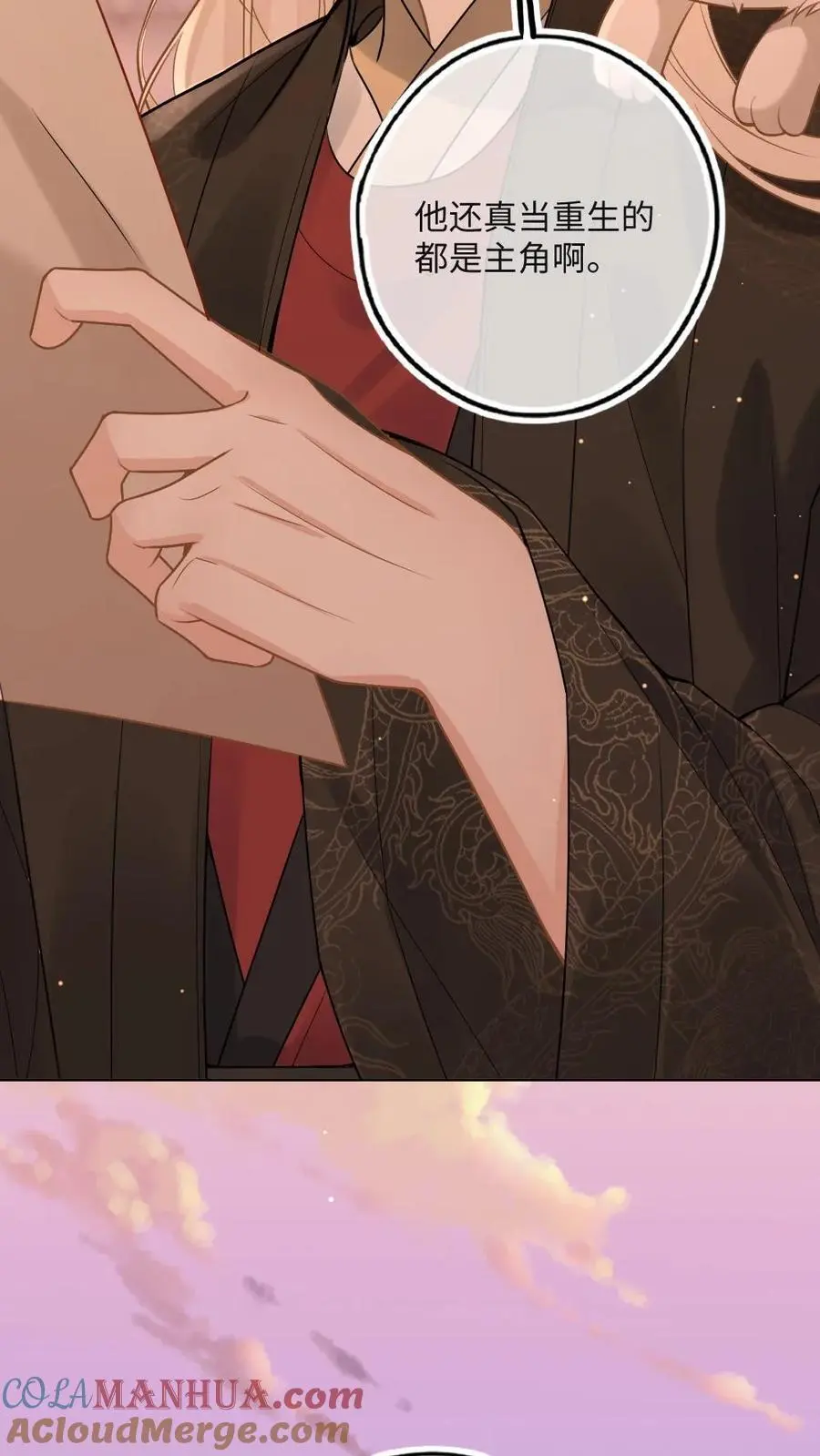 第57话 国师也是重生的？ 第23页