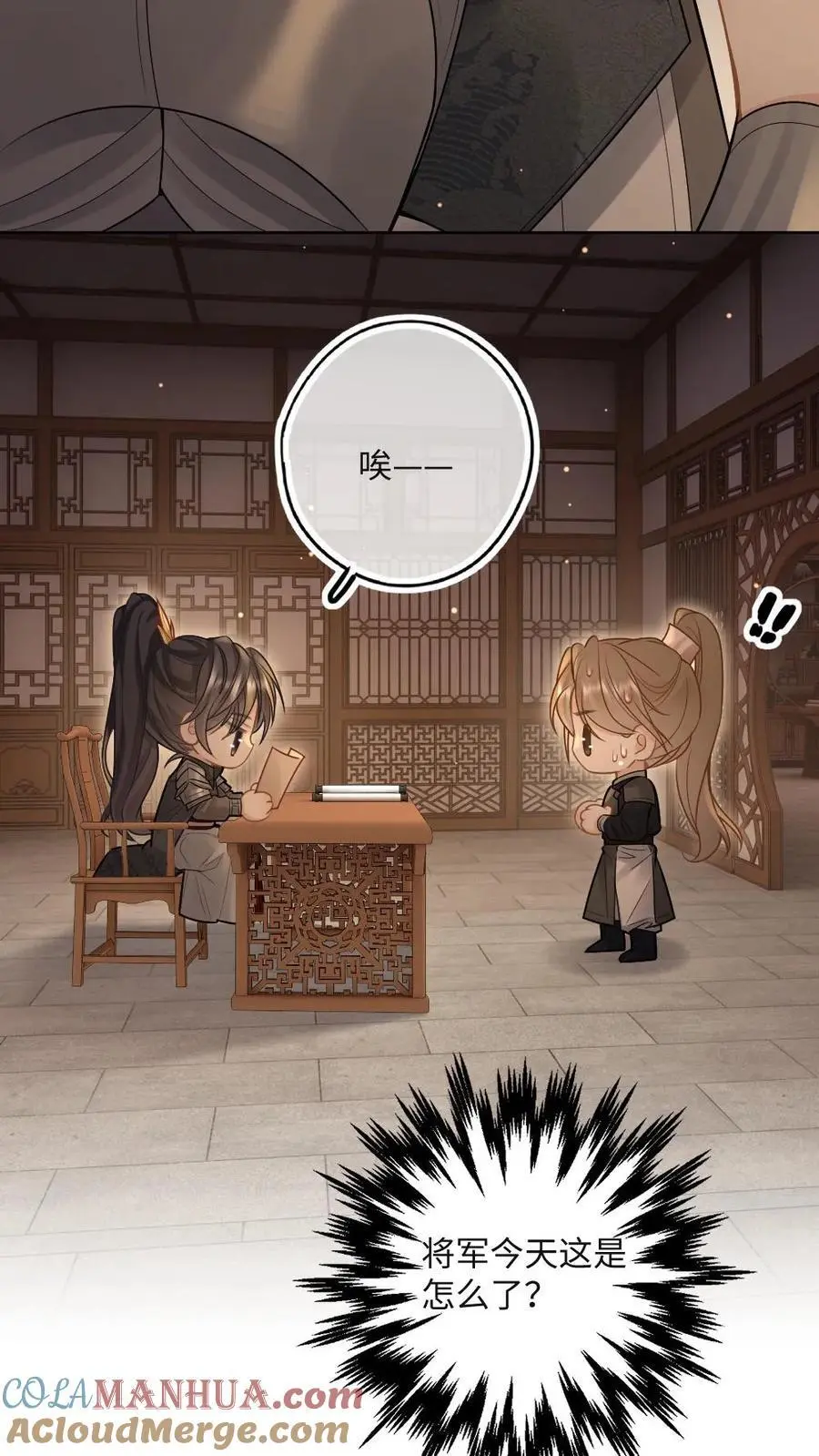 第57话 国师也是重生的？ 第27页