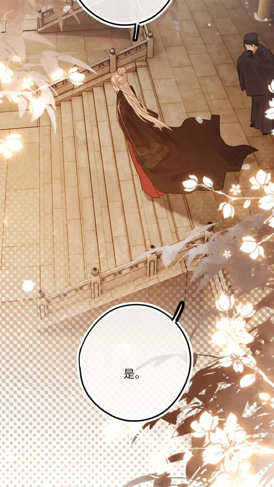 第56话 绿茶国师吃瘪 第8页