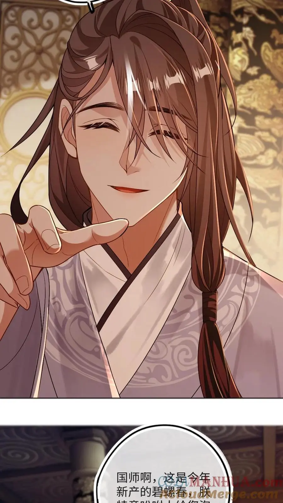 第56话 绿茶国师吃瘪 第13页
