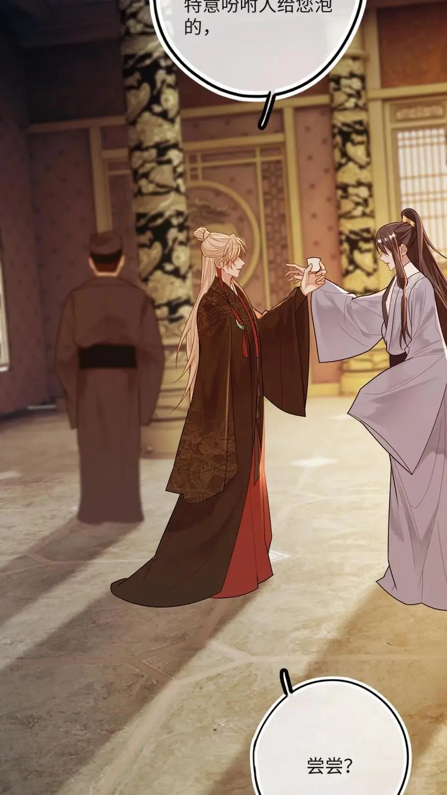 第56话 绿茶国师吃瘪 第14页