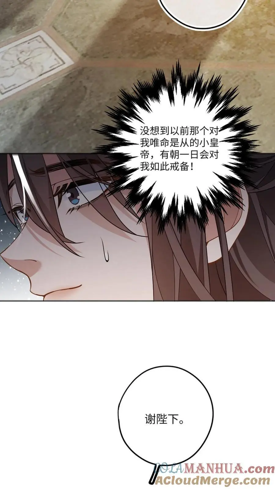 第56话 绿茶国师吃瘪 第15页