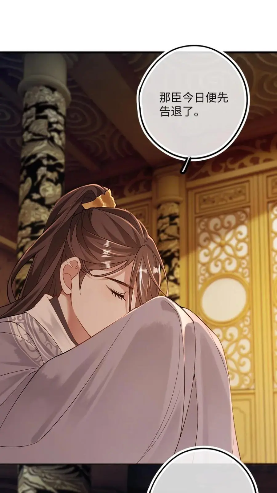 第56话 绿茶国师吃瘪 第26页