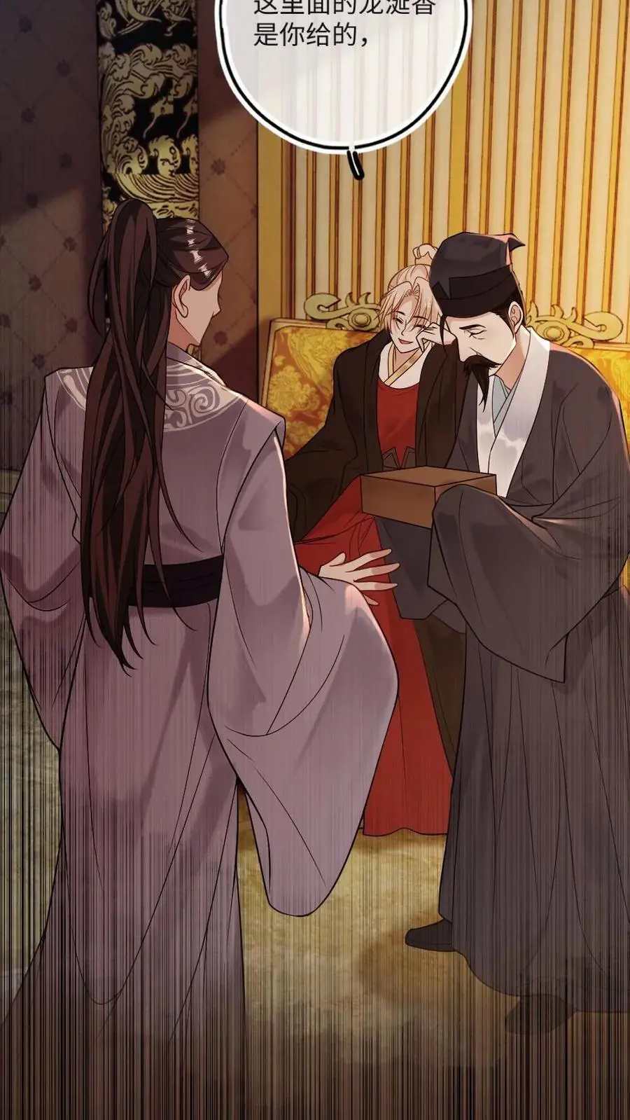 第56话 绿茶国师吃瘪 第28页