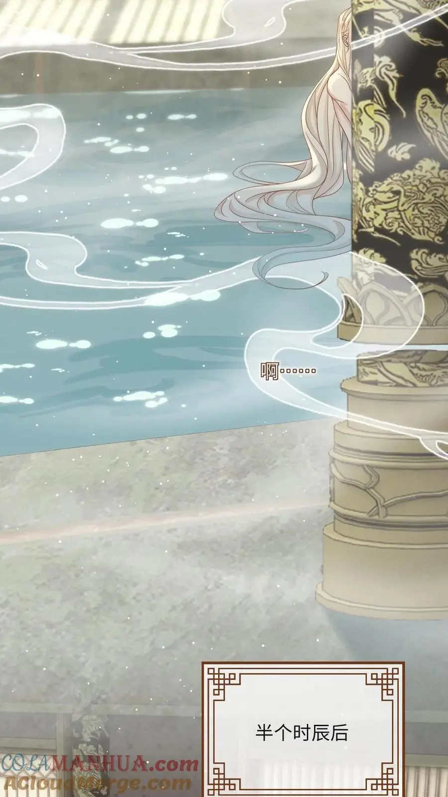 第55话 皇叔害羞了 第13页