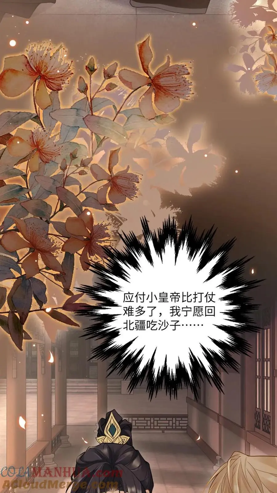 第54话 共浴 第15页