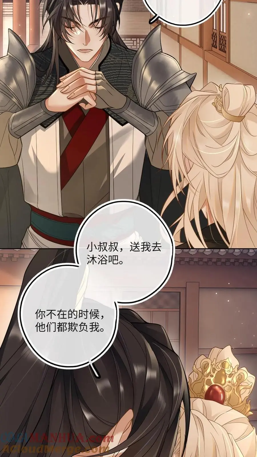 第54话 共浴 第17页