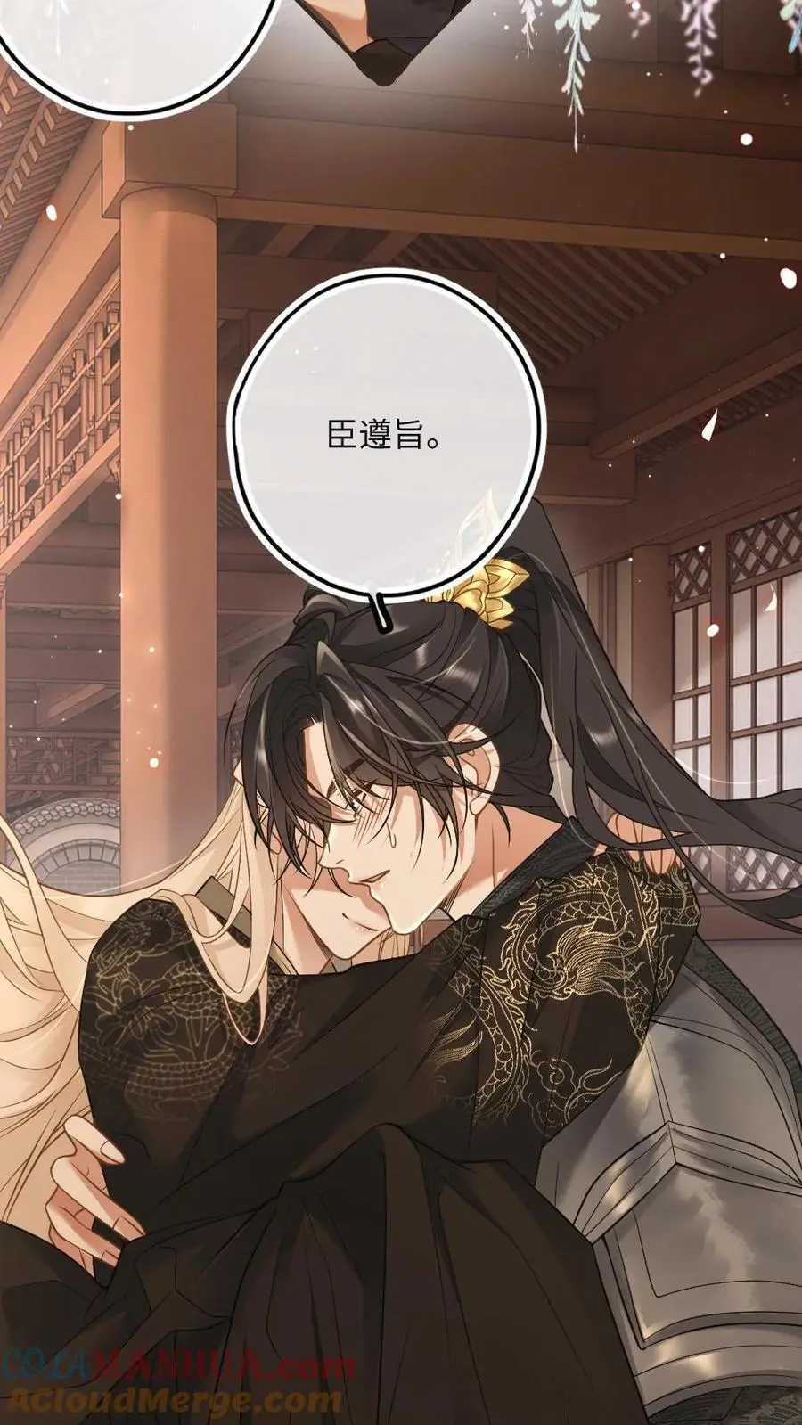 第54话 共浴 第21页