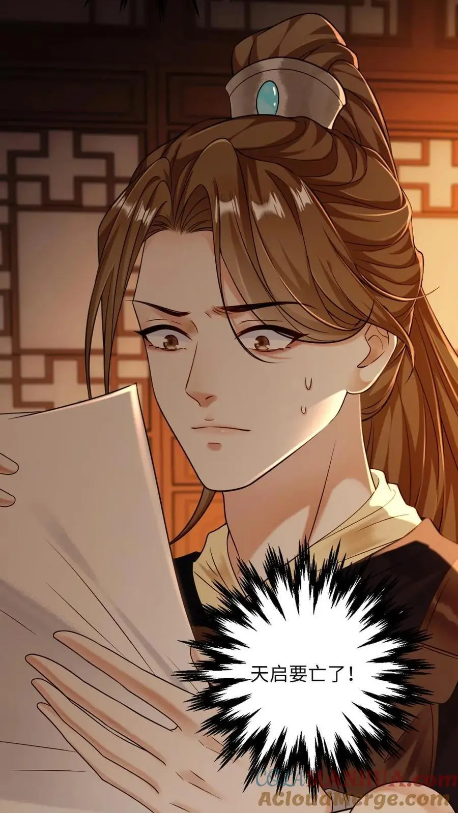 第58话 将军不娶妻是因为…… 第5页