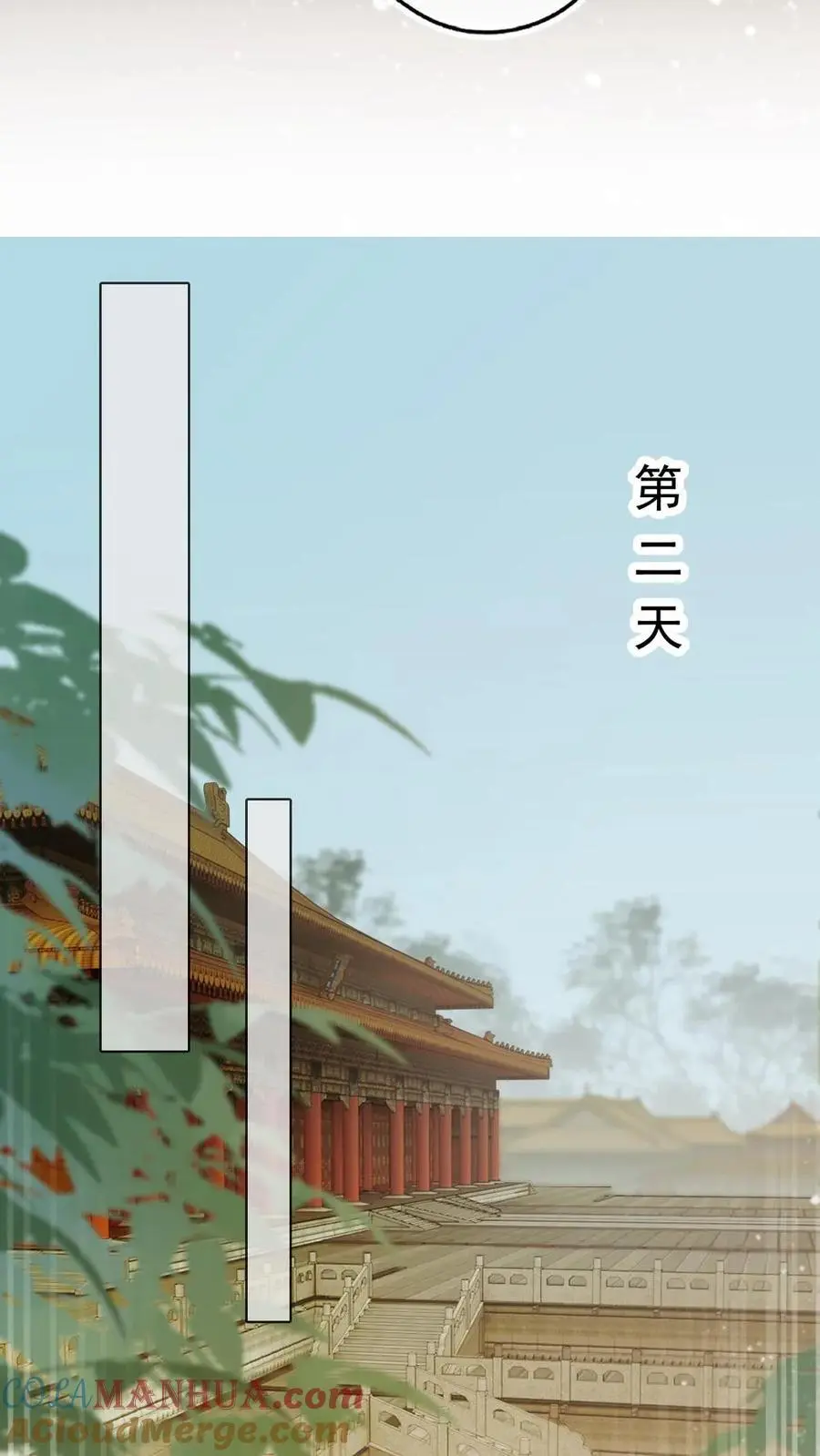 第58话 将军不娶妻是因为…… 第17页