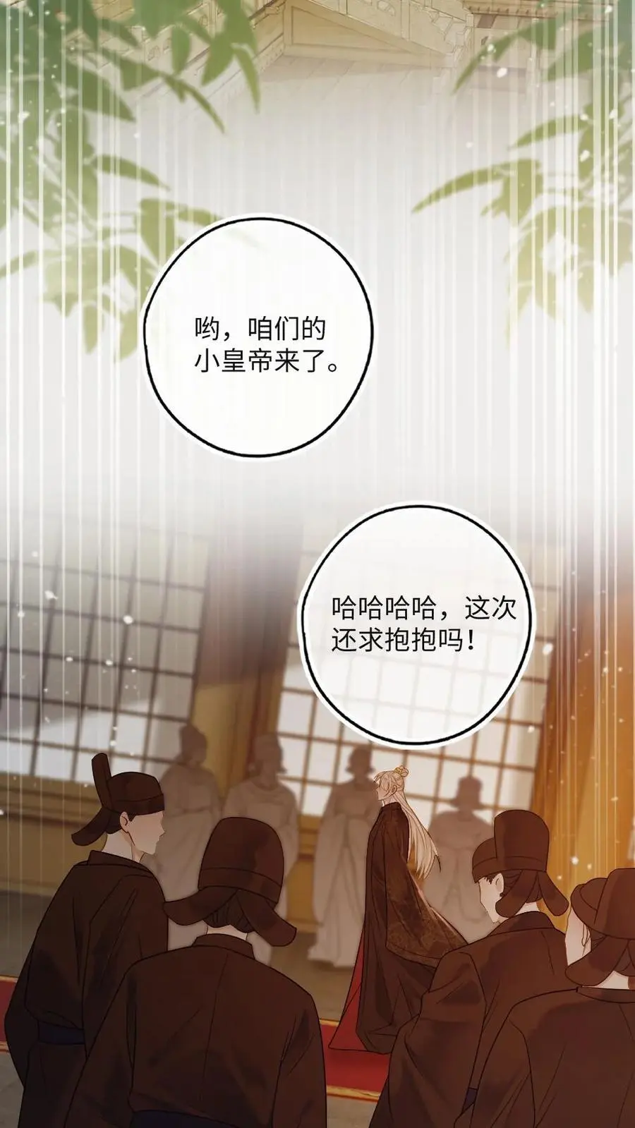 第58话 将军不娶妻是因为…… 第18页