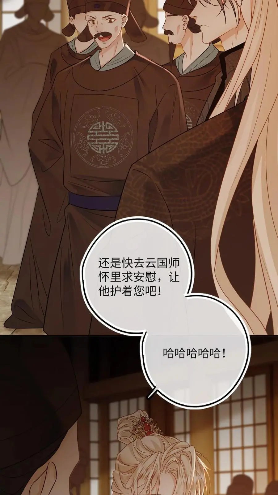 第58话 将军不娶妻是因为…… 第20页