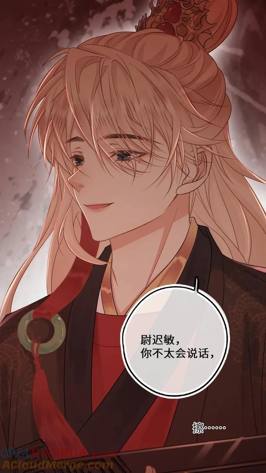 第58话 将军不娶妻是因为…… 第27页