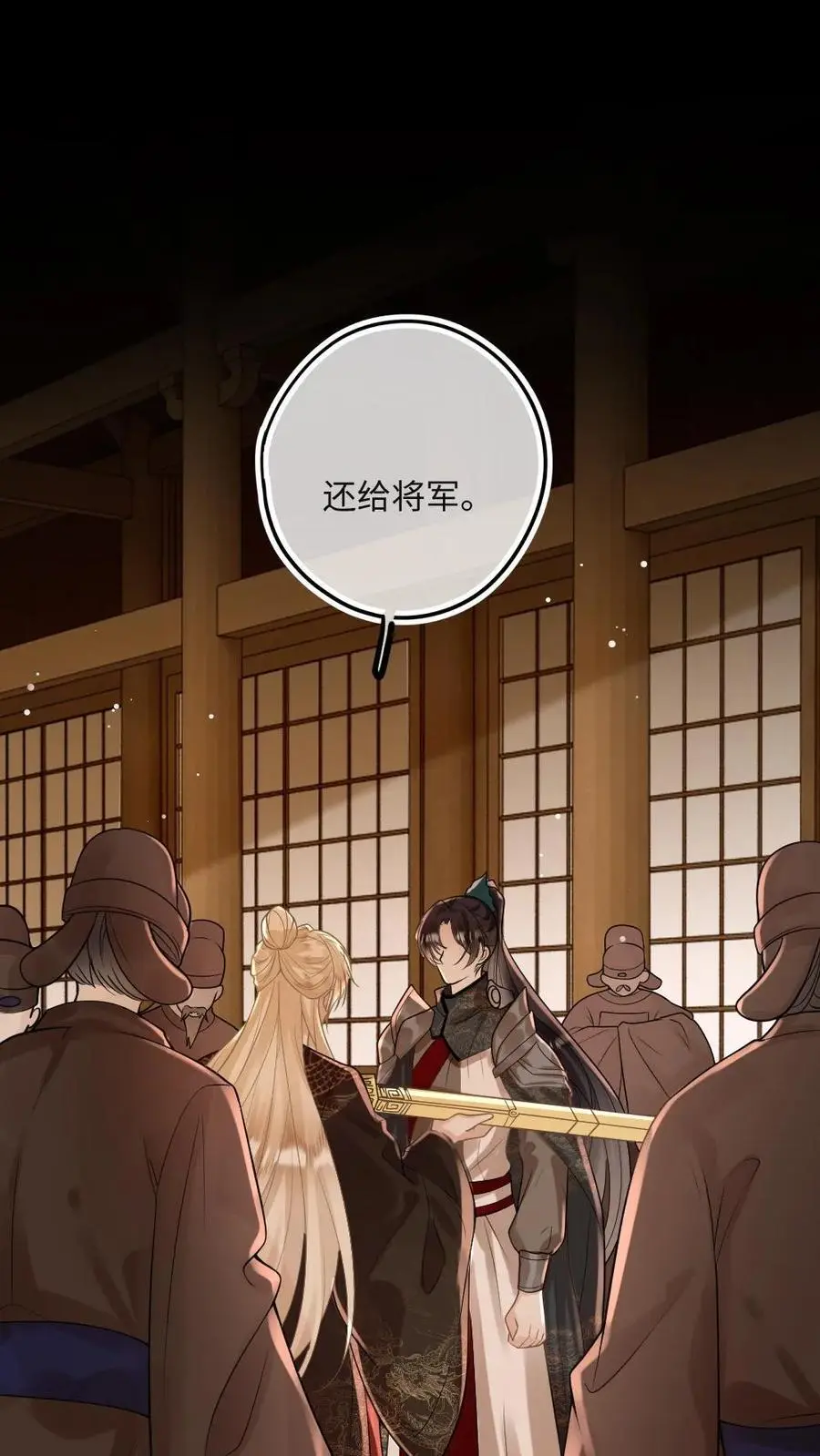 第59话 分割势力 第2页