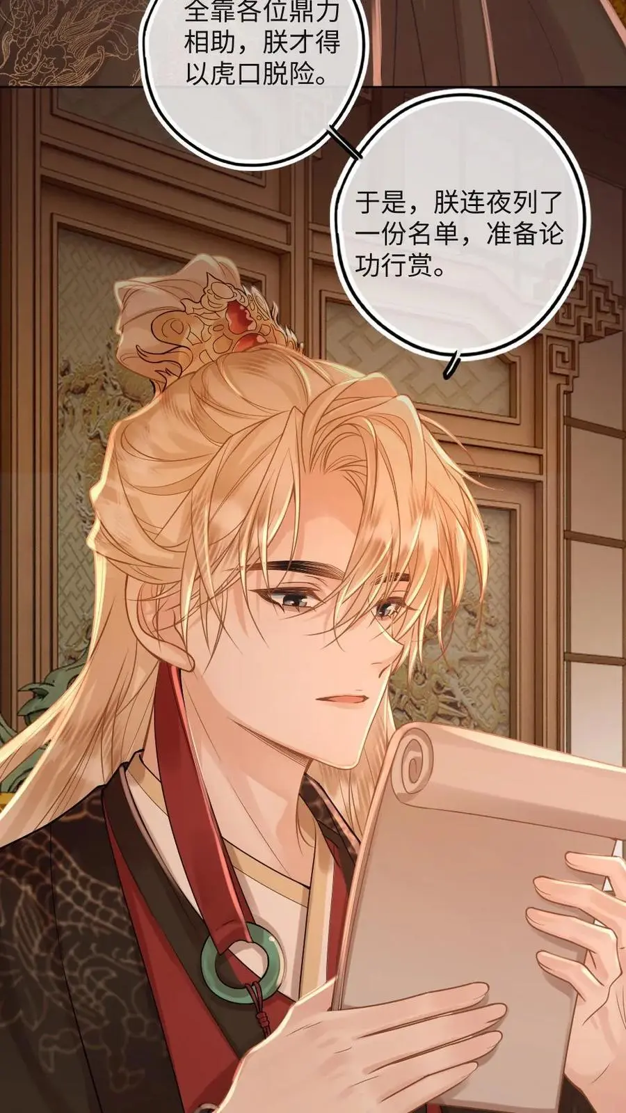 第59话 分割势力 第10页