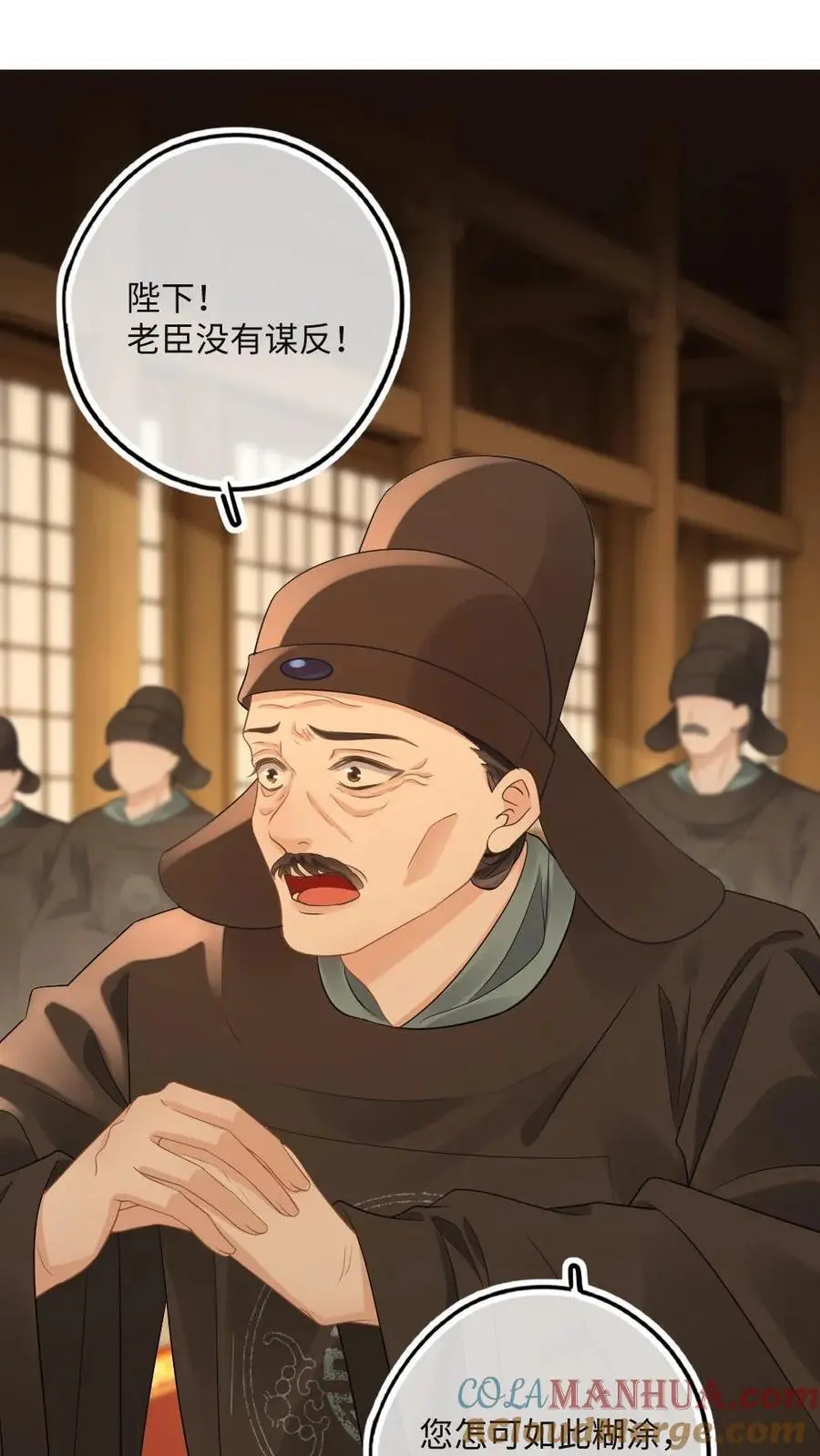 第59话 分割势力 第15页