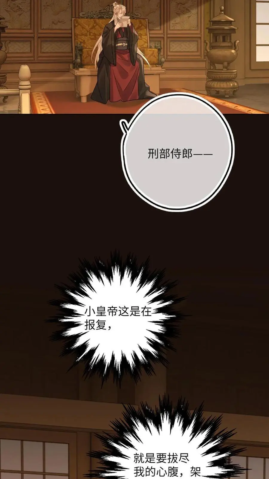 第59话 分割势力 第20页