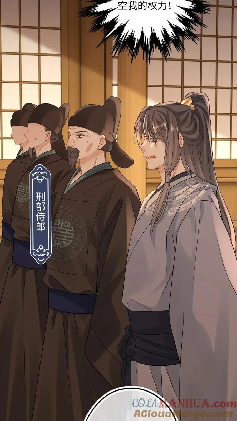 第59话 分割势力 第21页