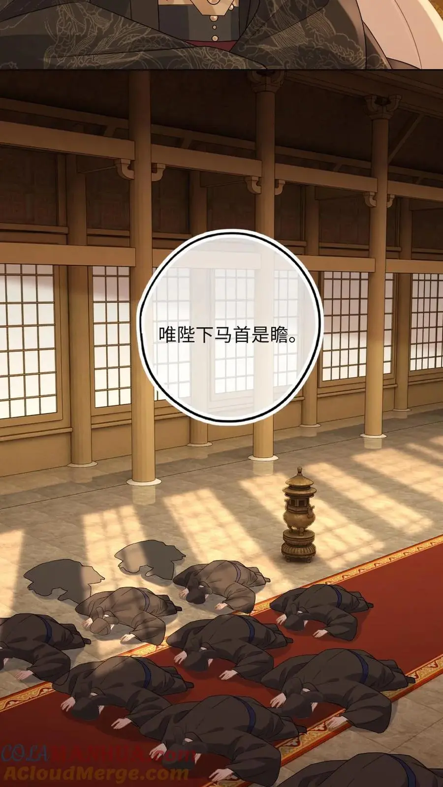 第59话 分割势力 第23页