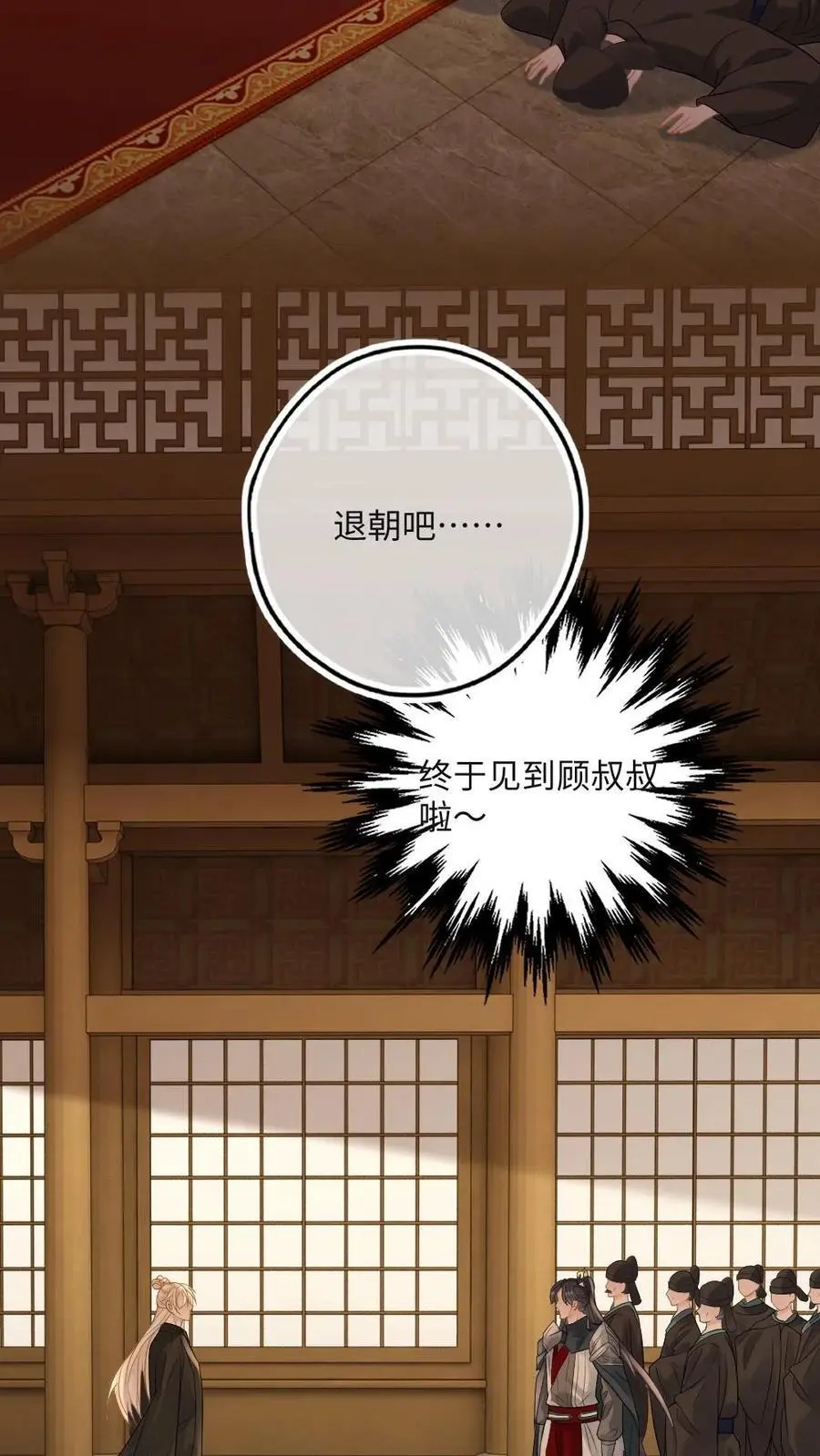第59话 分割势力 第24页