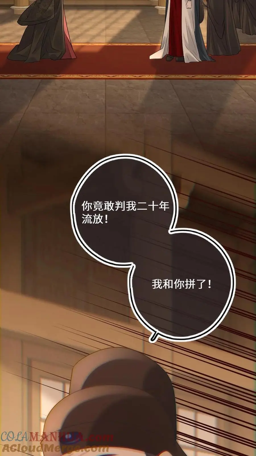 第59话 分割势力 第25页