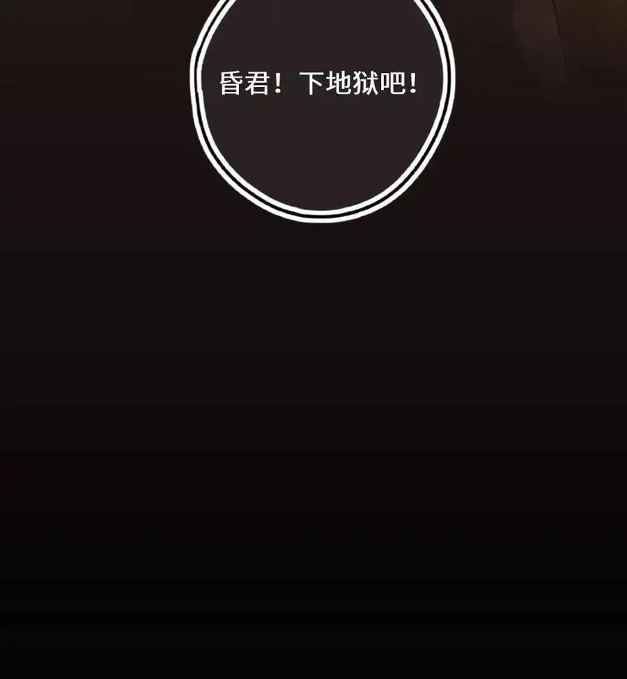 第59话 分割势力 第28页