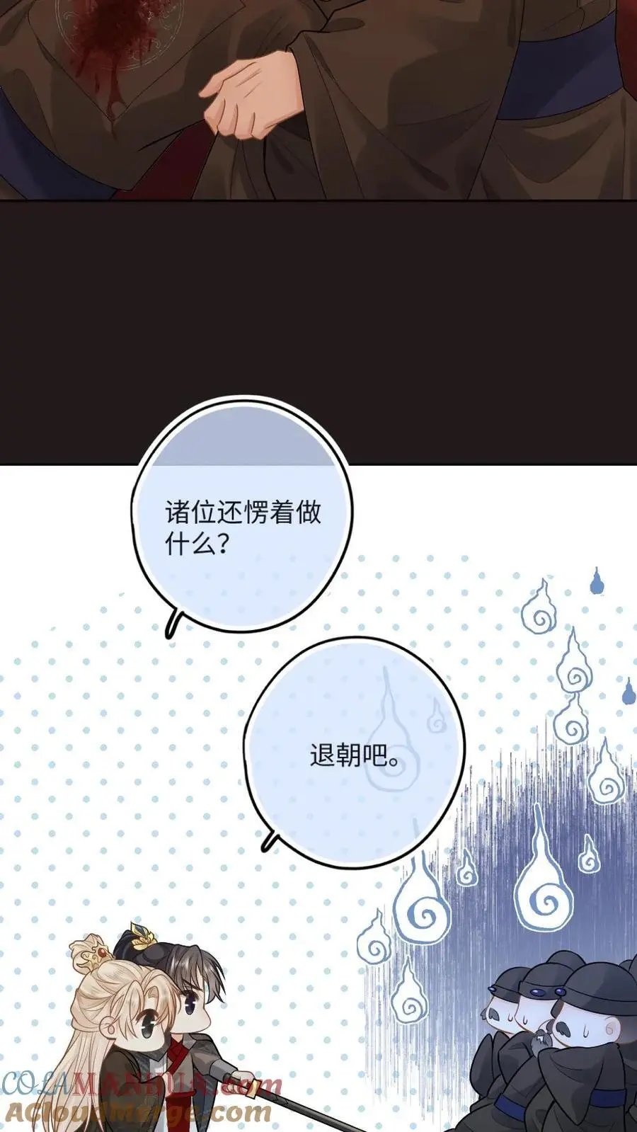 第60话 护妻狂魔 第7页