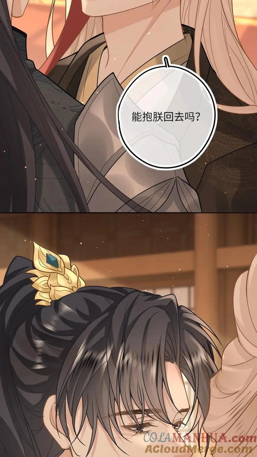第60话 护妻狂魔 第13页