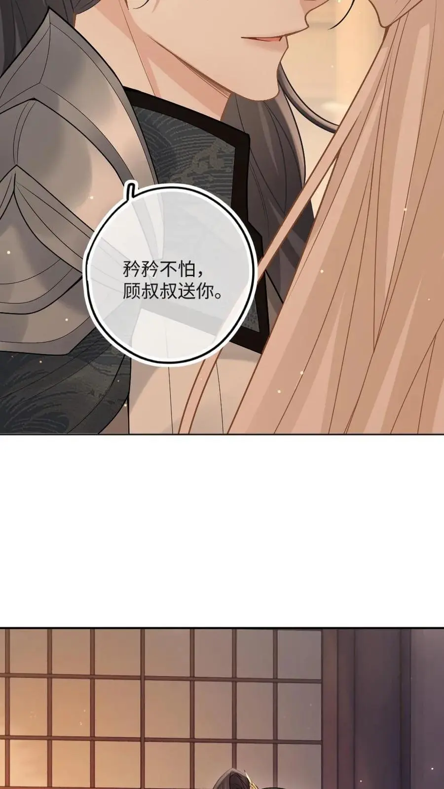 第60话 护妻狂魔 第14页