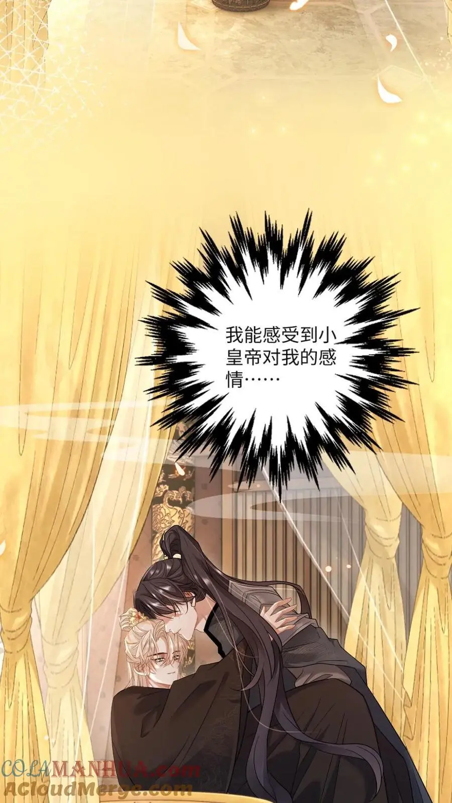 第60话 护妻狂魔 第19页