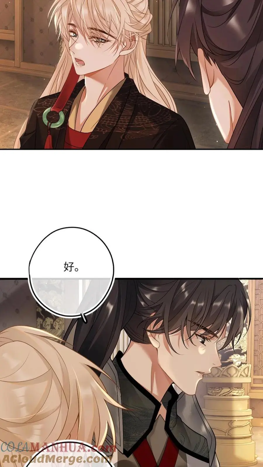 第60话 护妻狂魔 第25页