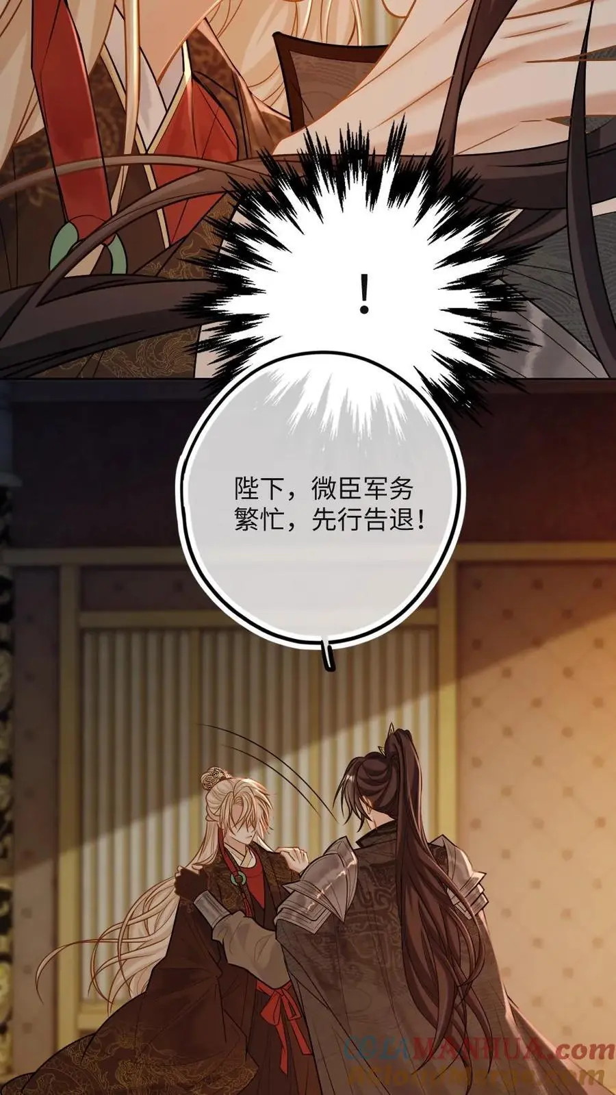第61话 控制不住的感情 第3页