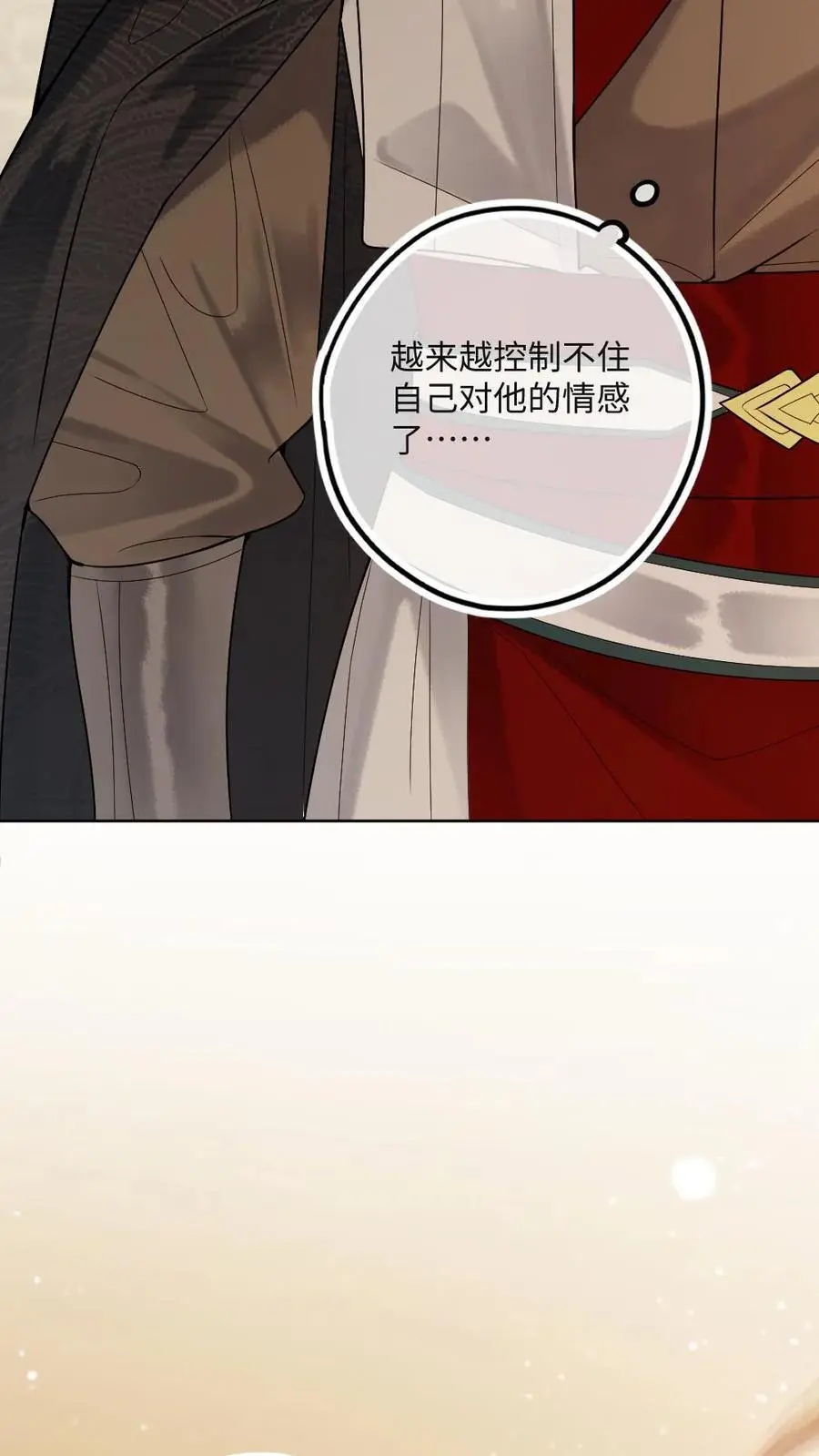 第61话 控制不住的感情 第10页