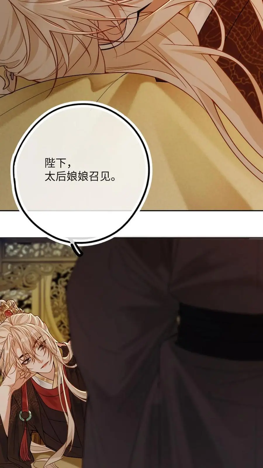 第61话 控制不住的感情 第12页