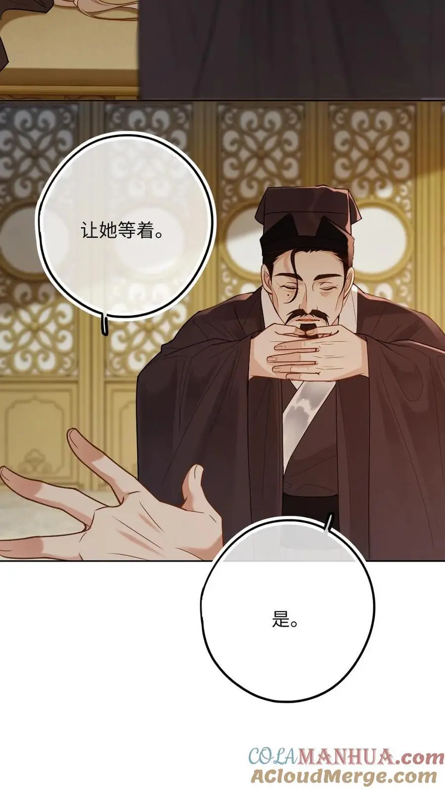 第61话 控制不住的感情 第13页
