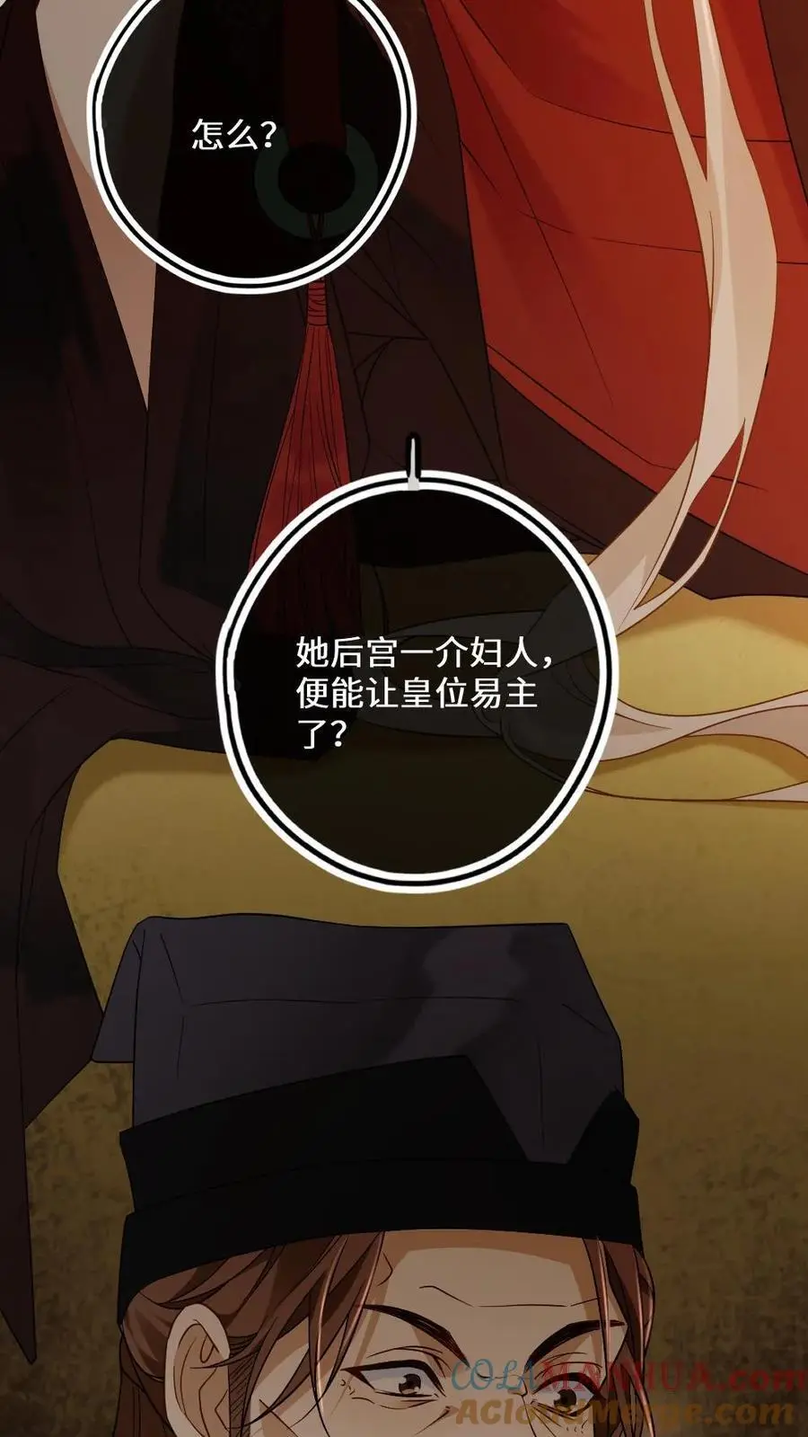 第61话 控制不住的感情 第19页