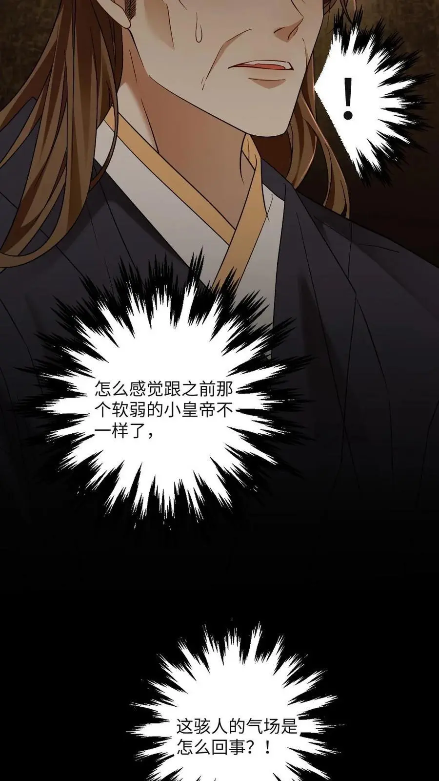 第61话 控制不住的感情 第20页