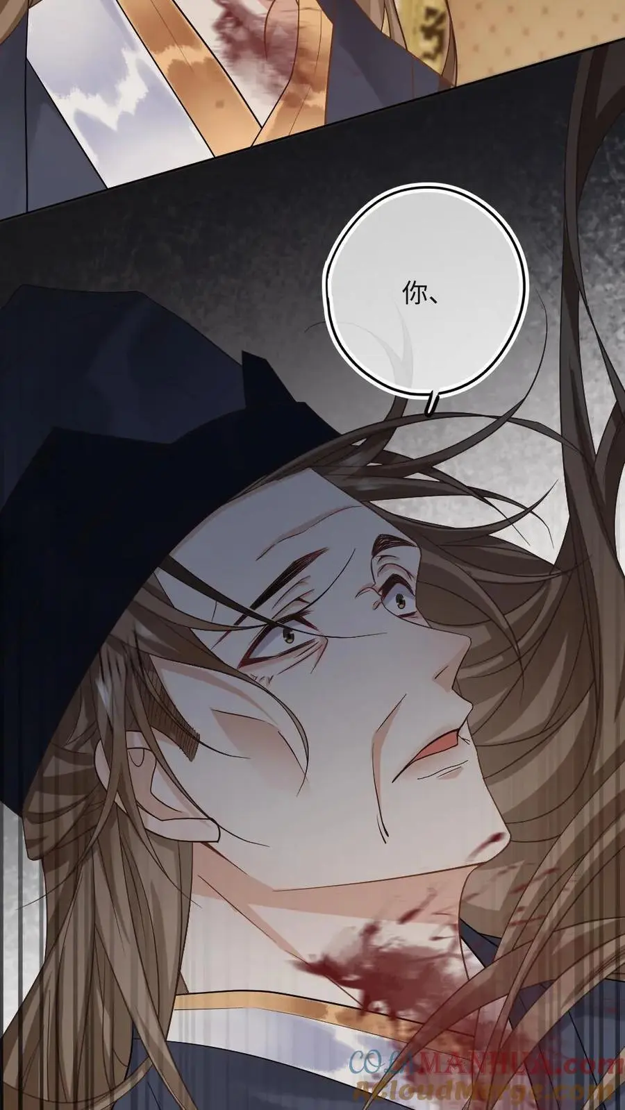 第61话 控制不住的感情 第23页