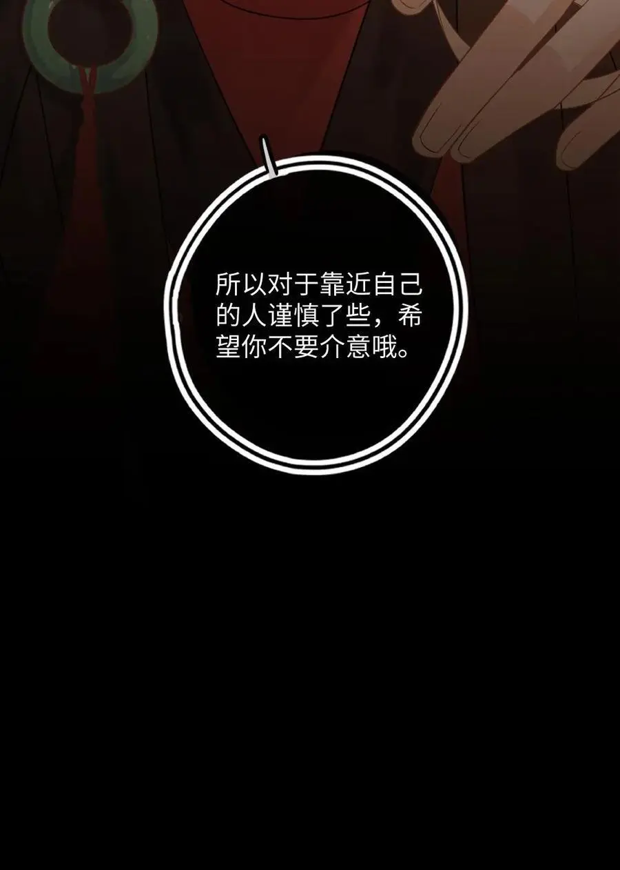 第61话 控制不住的感情 第28页