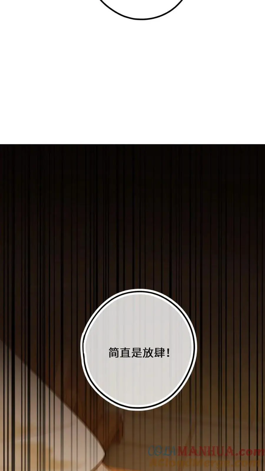 第62话 太后的秘密 第7页
