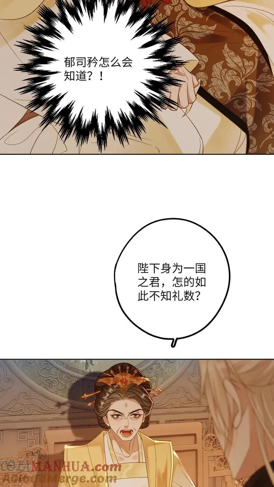 第62话 太后的秘密 第19页