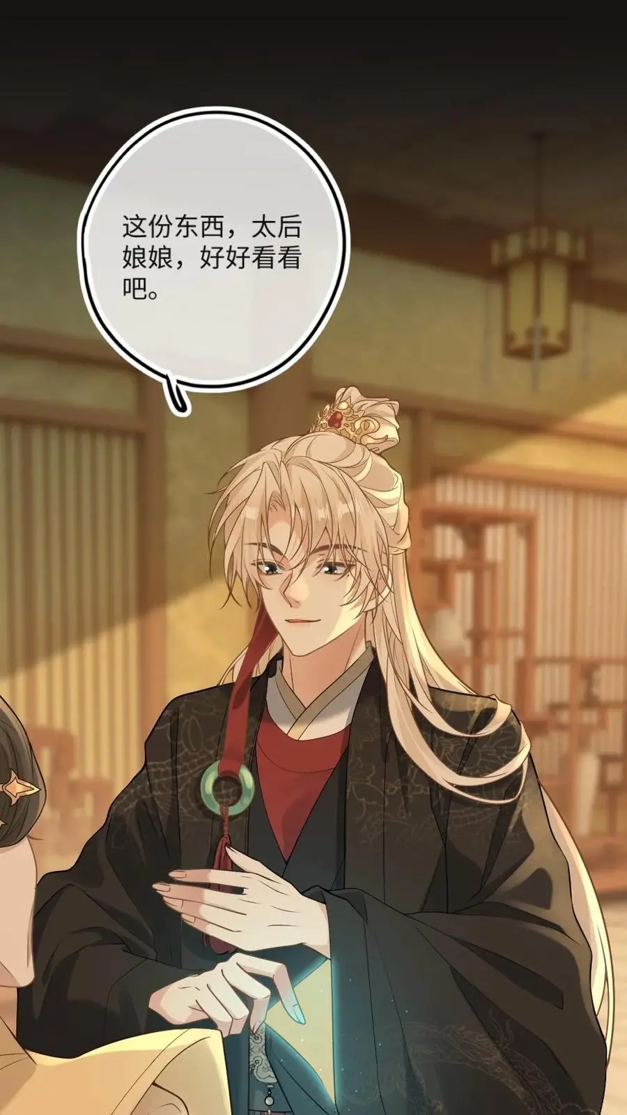 第63话 挑衅将军？ 第2页