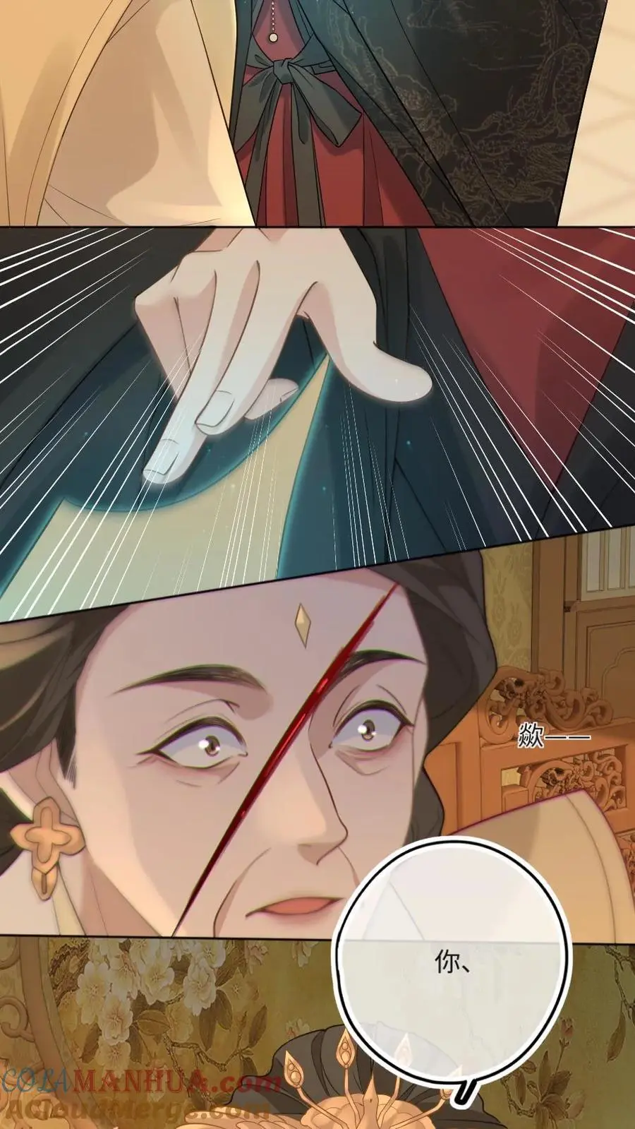 第63话 挑衅将军？ 第3页