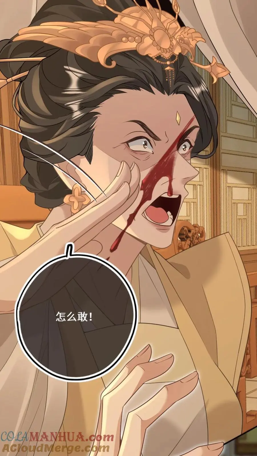 第63话 挑衅将军？ 第5页