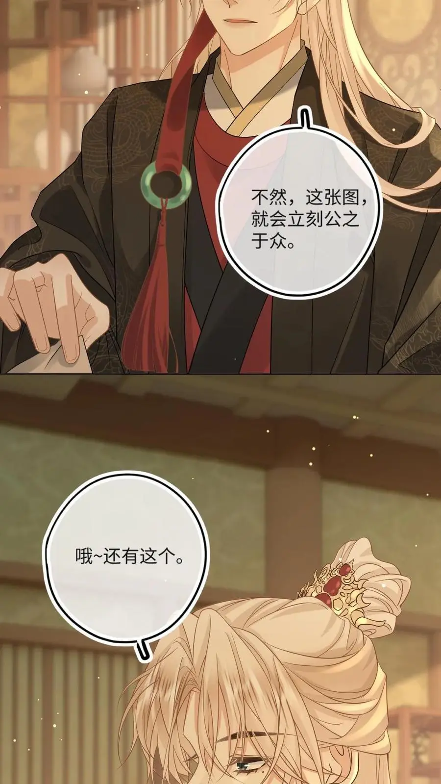 第63话 挑衅将军？ 第10页