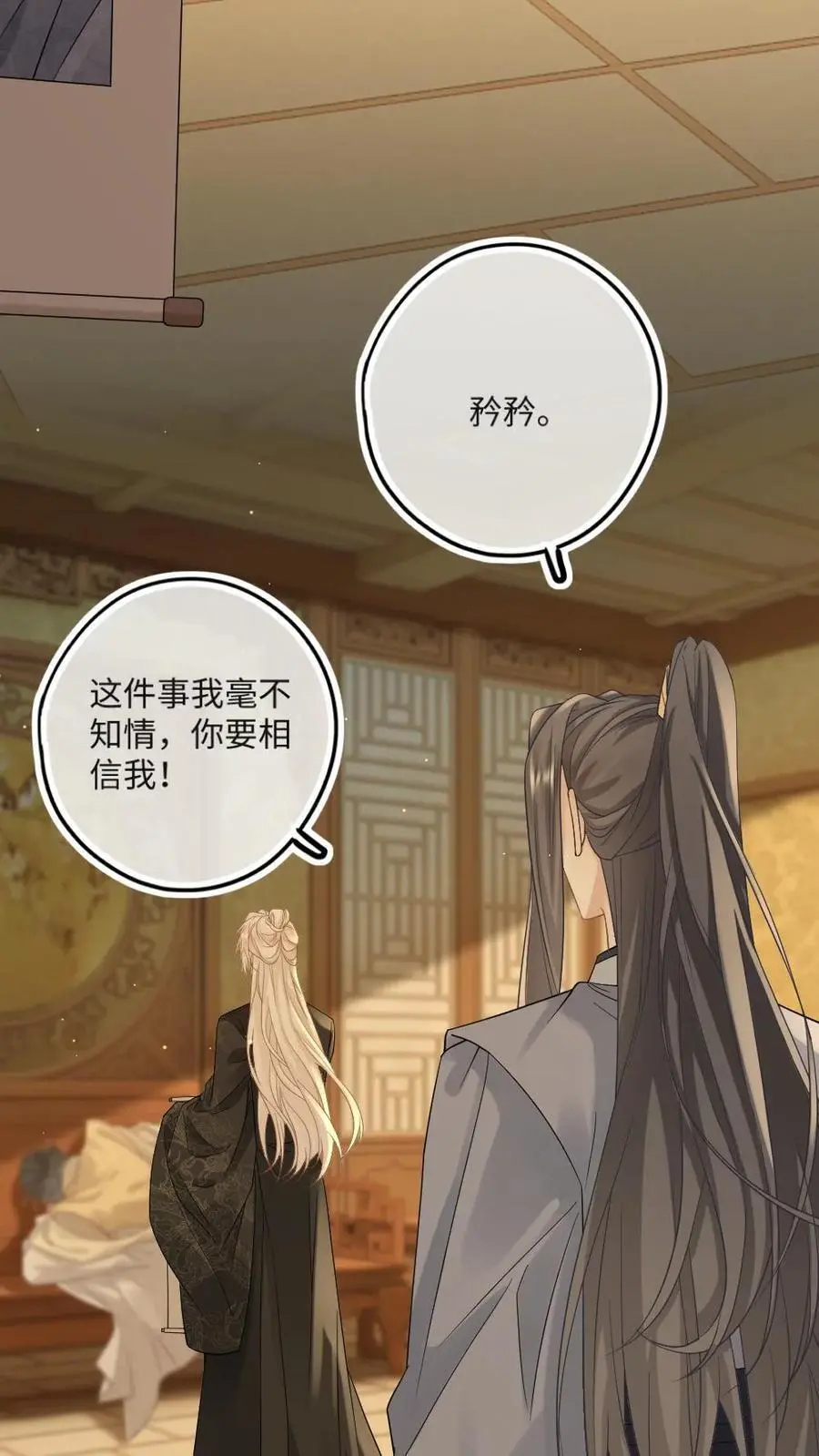 第63话 挑衅将军？ 第14页