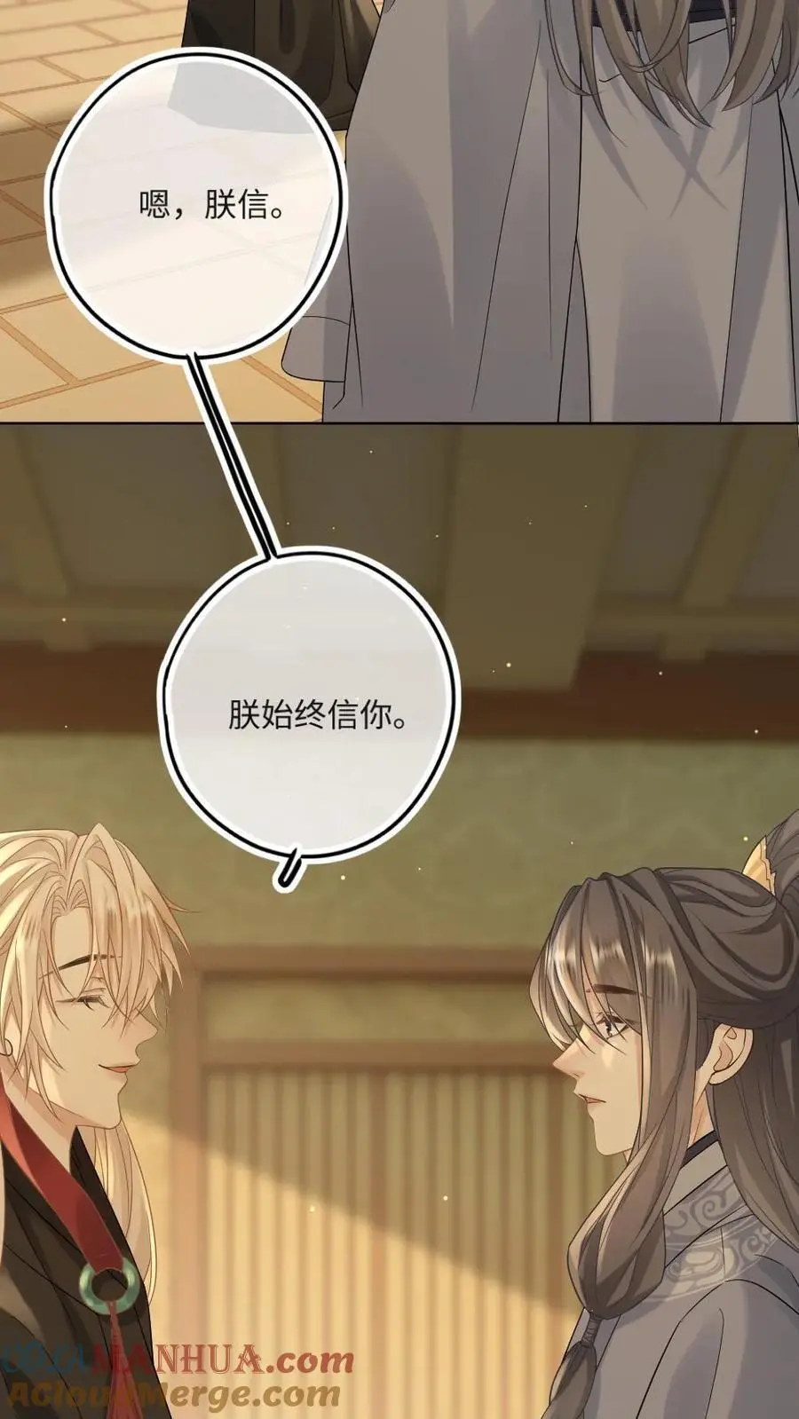 第63话 挑衅将军？ 第15页